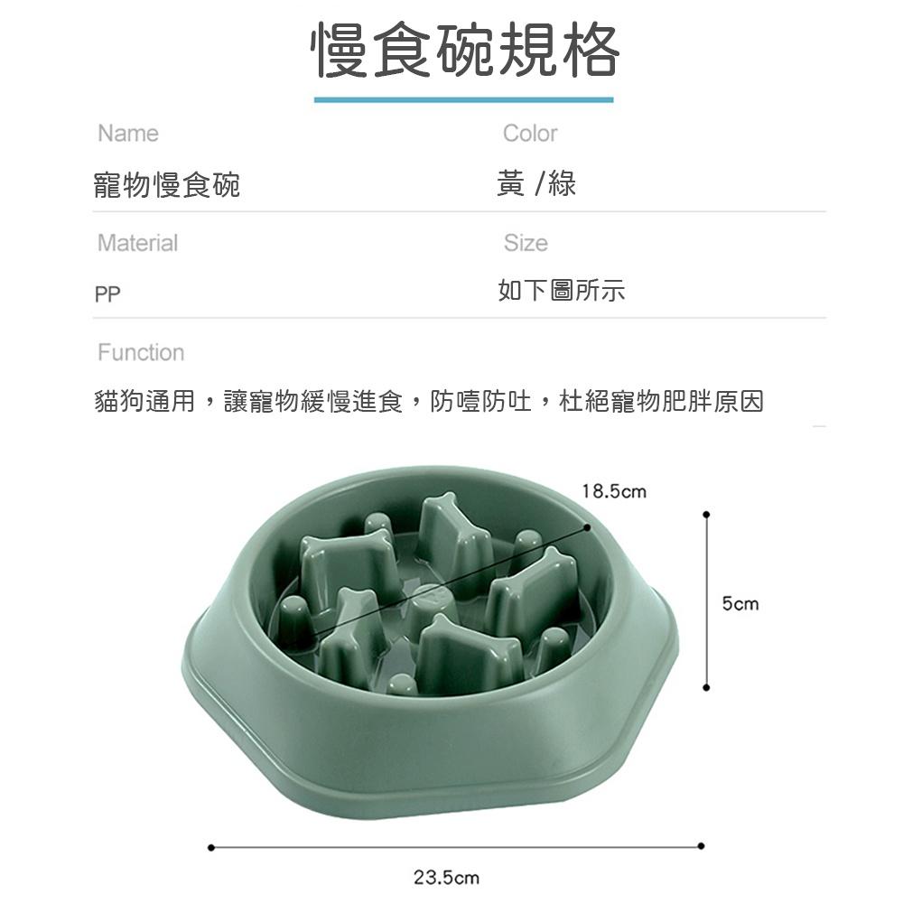 【艾來趣】寵物慢食防噎碗 貓狗通用 寵物碗 慢食碗 防噎碗 防吐碗 飼料碗 減肥碗 狗碗 貓碗 飼料防翻碗-細節圖9