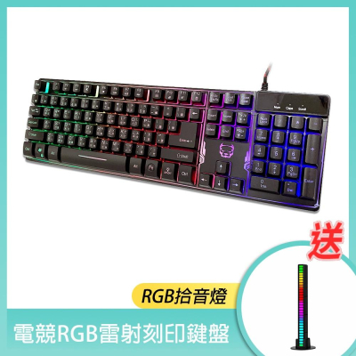 【艾來趣】有線電競RGB鍵盤 贈拾音燈 茶軸手感 呼吸燈鍵盤 炫彩鍵盤 懸浮機械手感 發光鍵盤