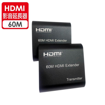 【艾來趣】HDMI訊號延長器 60米 高清1080P 高解析度 HDMI轉RJ45 高清影音傳輸器 影音同步