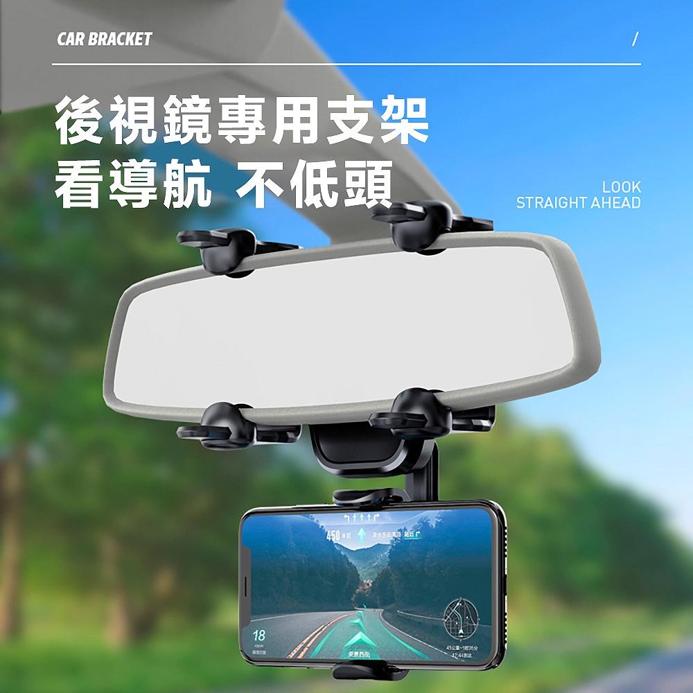 【艾來趣】後照鏡車用支架 M9 汽車手機支架 後視鏡 後照鏡 手機導航架 支架  車載 車用 穩固不晃動 手機支架-細節圖2
