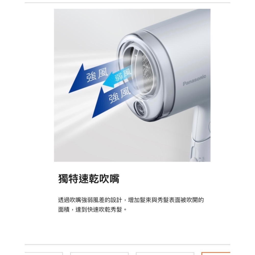 Panasonic 國際牌 奈米水離子吹風機 EH-NA7M-H-細節圖5