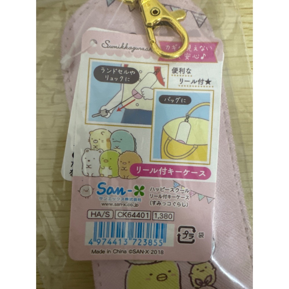 角落鑰匙包-細節圖2