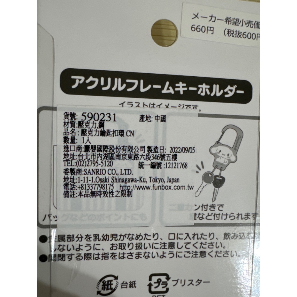 大耳壓克力鑰匙扣-細節圖2