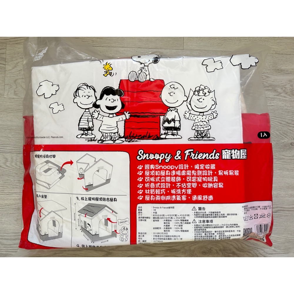 限量已絕版  7-11 史努比  可折疊寵物屋 Snoopy&Friends  收納容易 拆洗方便 通風舒適-細節圖2