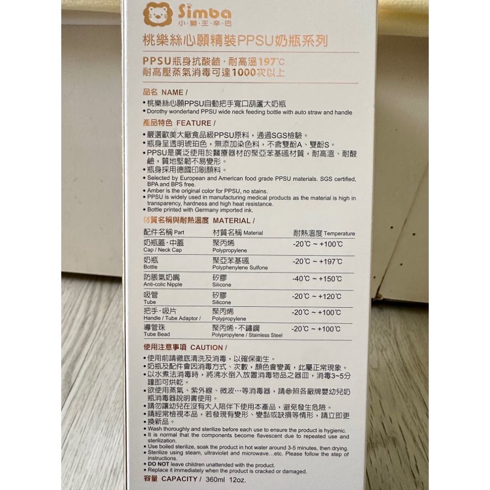 小獅王Simba桃樂絲心願精裝PPSU自動把手寬口葫蘆大奶瓶360ml-細節圖4