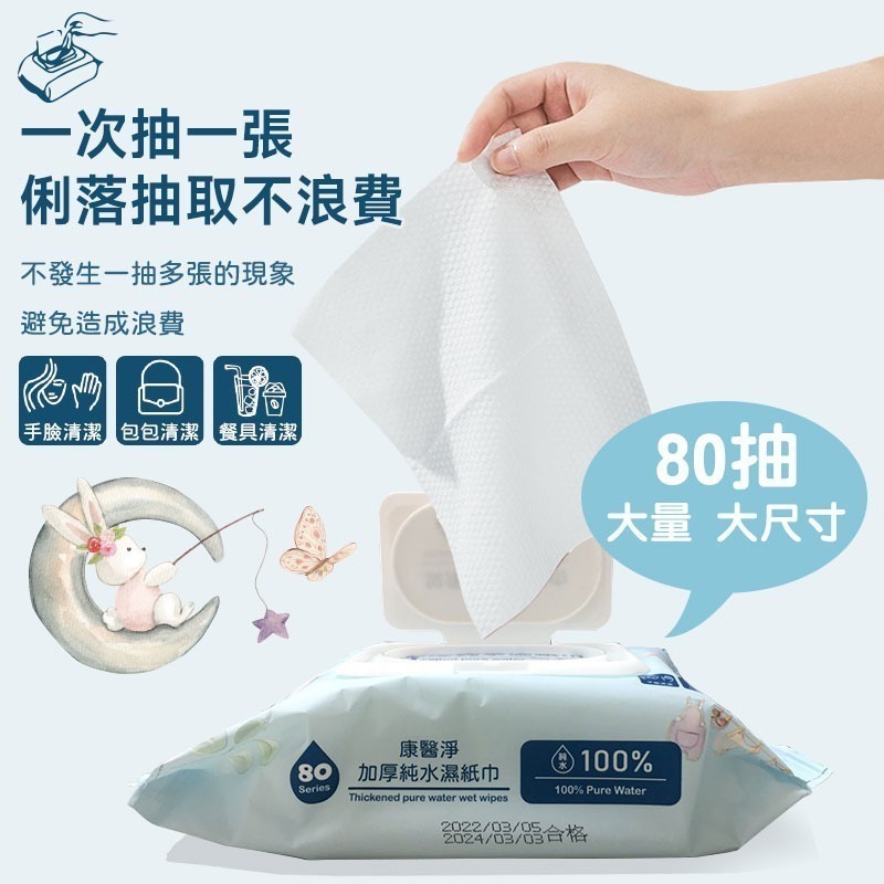 百萬銷售冠軍🏆台灣公司🔥 嬰兒純水濕紙巾 寶寶濕紙巾 嬰兒潔膚濕巾 純水濕巾  寶寶專用 濕紙巾 親膚無刺激-細節圖7