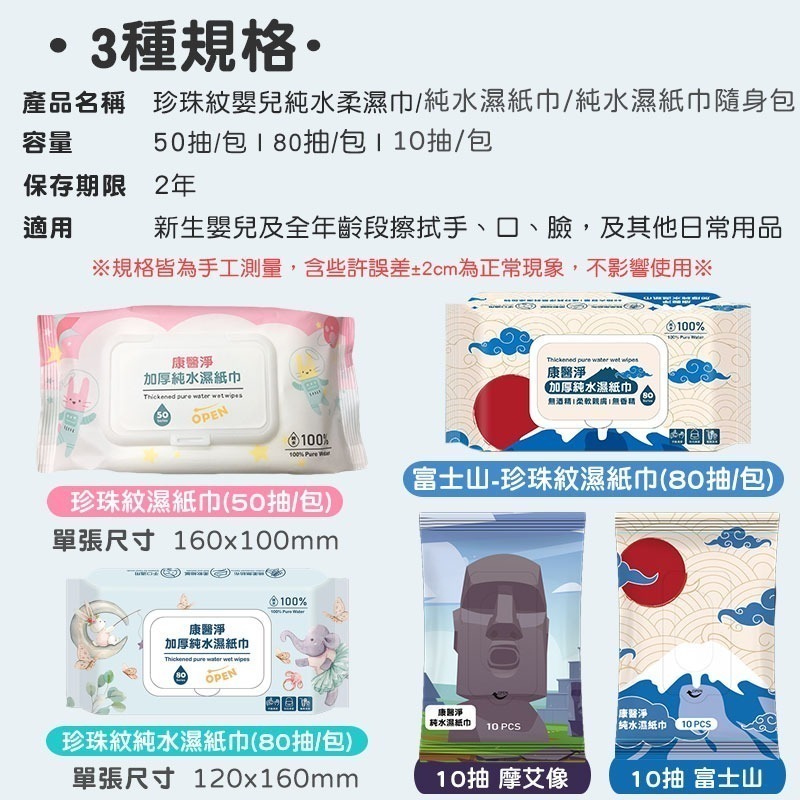 百萬銷售冠軍🏆台灣公司🔥 嬰兒純水濕紙巾 寶寶濕紙巾 嬰兒潔膚濕巾 純水濕巾  寶寶專用 濕紙巾 親膚無刺激-細節圖8