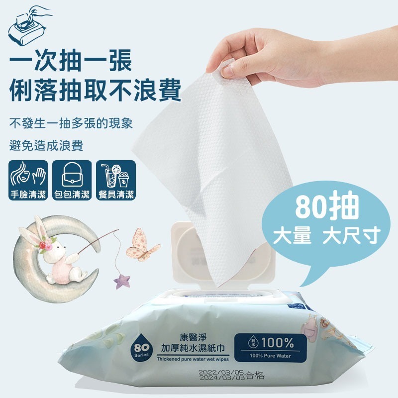 百萬銷售冠軍🏆台灣公司🔥 嬰兒純水濕紙巾 寶寶濕紙巾 嬰兒潔膚濕巾 純水濕巾  寶寶專用 濕紙巾 親膚無刺激-細節圖7