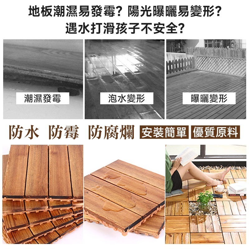 實木不翹板🔥全台最低價🔥拼接木紋地板 實木地板 陽台地板 防水卡扣木地板 木紋 陽台踏板【60288】花園地板-細節圖2