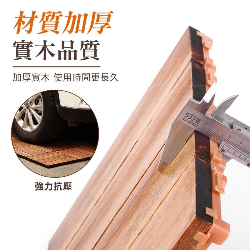 實木不翹板🔥全台最低價🔥拼接木紋地板 實木地板 陽台地板 防水卡扣木地板 木紋 陽台踏板【60288】花園地板-細節圖6