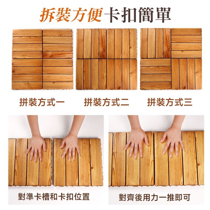 實木不翹板🔥全台最低價🔥拼接木紋地板 實木地板 陽台地板 防水卡扣木地板 木紋 陽台踏板【60288】花園地板-細節圖7