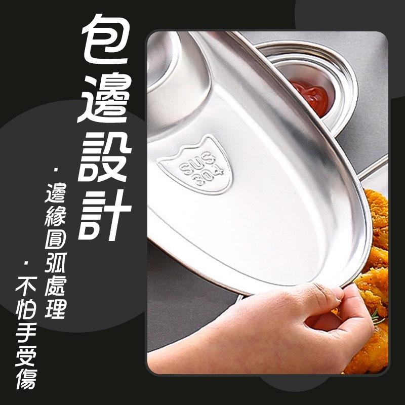 不鏽鋼薯條盤【60363】薯條盤 醬料盤 醬料格 薯條 薯條裝盤 美式薯條盤 醬料薯條 番茄醬盤 薯條必備盤-細節圖4