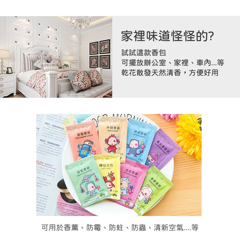 🌸乾燥花🌸星座小香包 星座香包【60436】 乾燥花 香氛袋 芳香袋 衣櫃芳香袋 小香包 花草香薰袋 香薰包 乾燥花香包-細節圖3