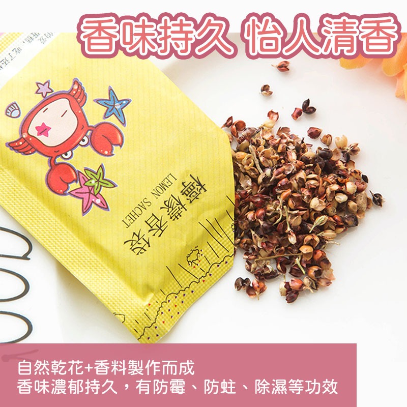 🌸乾燥花🌸星座小香包 星座香包【60436】 乾燥花 香氛袋 芳香袋 衣櫃芳香袋 小香包 花草香薰袋 香薰包 乾燥花香包-細節圖6