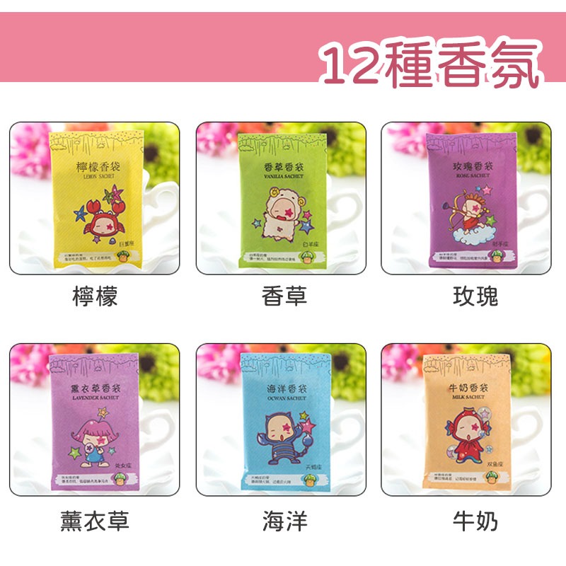 🌸乾燥花🌸星座小香包 星座香包【60436】 乾燥花 香氛袋 芳香袋 衣櫃芳香袋 小香包 花草香薰袋 香薰包 乾燥花香包-細節圖7
