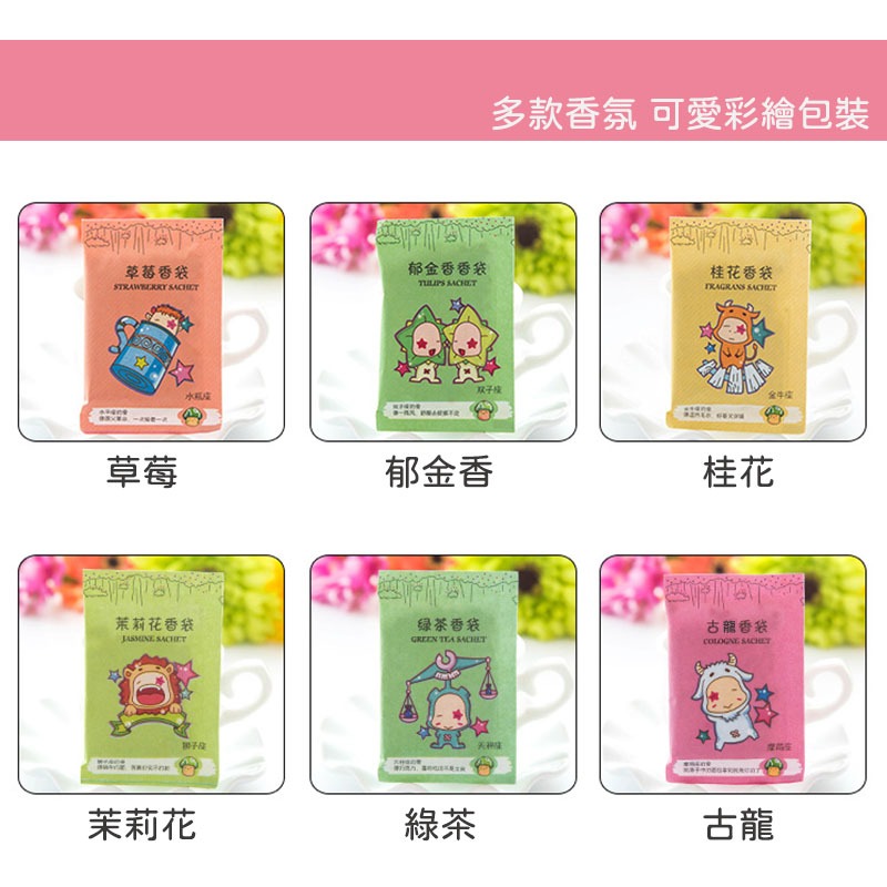 🌸乾燥花🌸星座小香包 星座香包【60436】 乾燥花 香氛袋 芳香袋 衣櫃芳香袋 小香包 花草香薰袋 香薰包 乾燥花香包-細節圖8