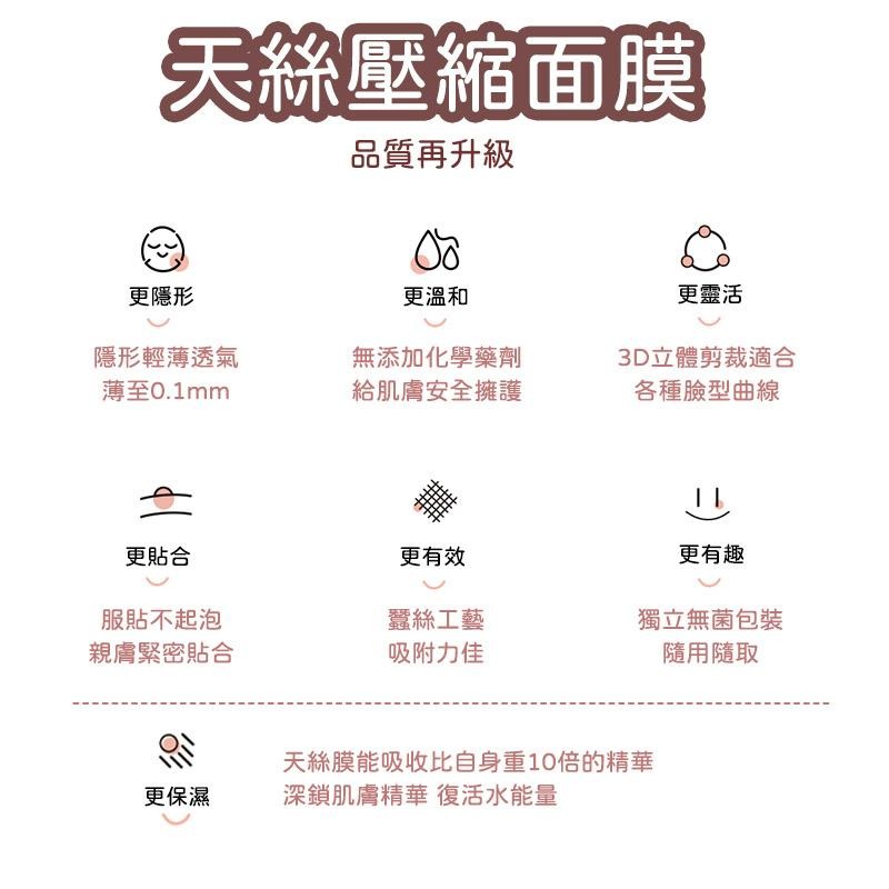 一次性壓縮面膜面膜紙 保濕補水 清潔 保養 拋棄式 美妝 無紡布面膜 面膜粒【60433】-細節圖7