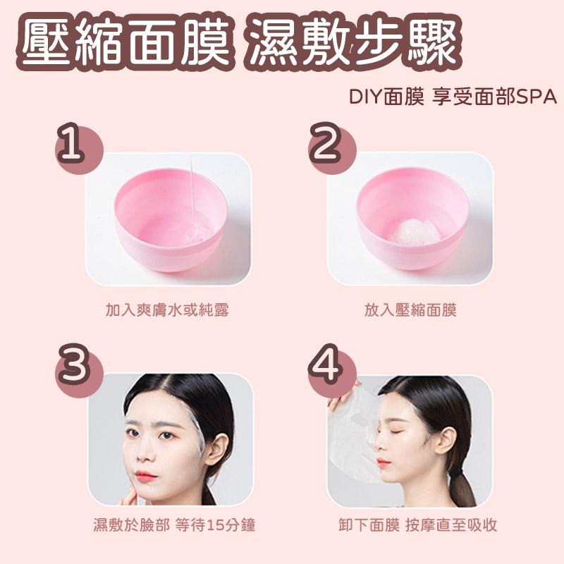 一次性壓縮面膜面膜紙 保濕補水 清潔 保養 拋棄式 美妝 無紡布面膜 面膜粒【60433】-細節圖8