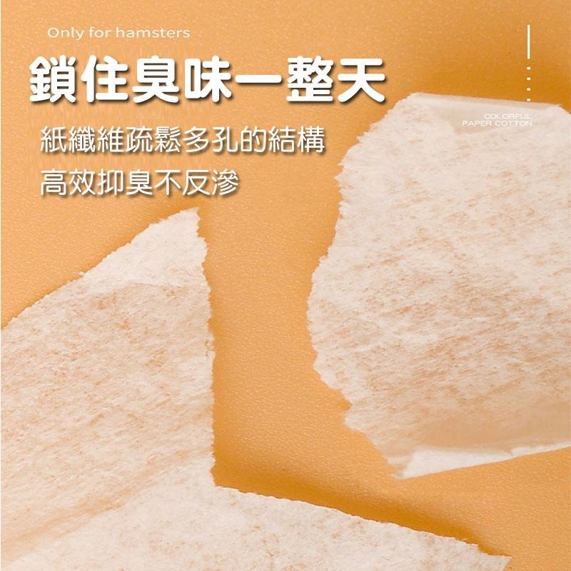 🐾萌寵必備🐾 倉鼠紙棉【60422】倉鼠紙墊 棉紙  無塵棉紙 小動物 老鼠 倉鼠 木屑 鮮花紙棉 兔子刺蝟 金-細節圖3