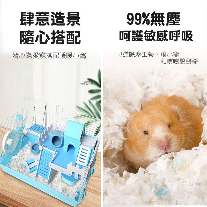 🐾萌寵必備🐾 倉鼠紙棉【60422】倉鼠紙墊 棉紙  無塵棉紙 小動物 老鼠 倉鼠 木屑 鮮花紙棉 兔子刺蝟 金-細節圖5