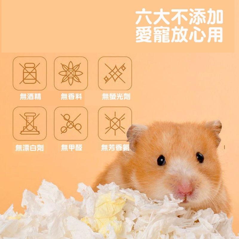 🐾萌寵必備🐾 倉鼠紙棉【60422】倉鼠紙墊 棉紙  無塵棉紙 小動物 老鼠 倉鼠 木屑 鮮花紙棉 兔子刺蝟 金-細節圖8