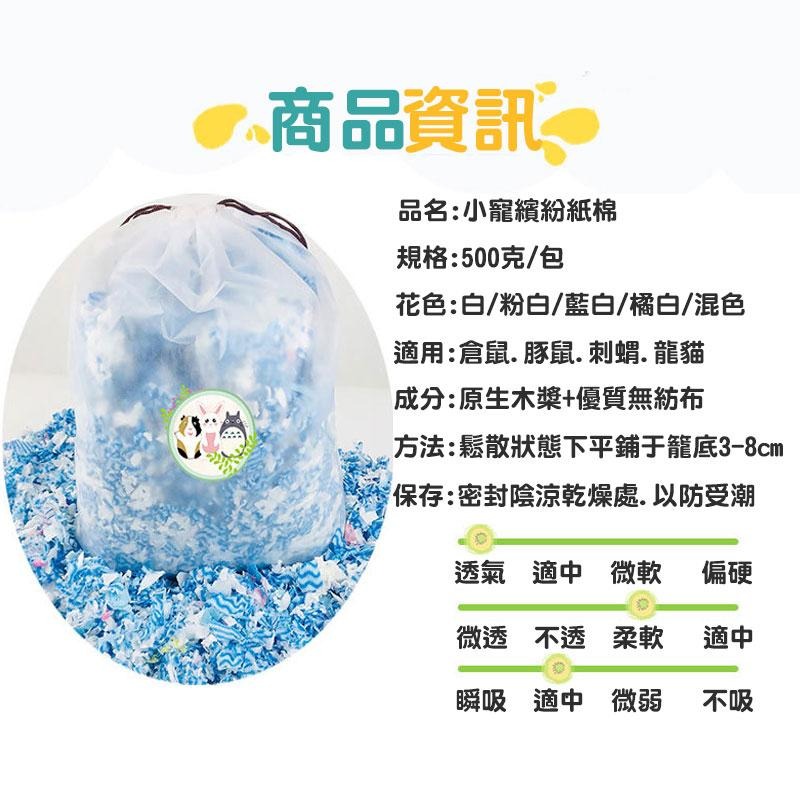 🐾萌寵必備🐾 倉鼠紙棉【60422】倉鼠紙墊 棉紙  無塵棉紙 小動物 老鼠 倉鼠 木屑 鮮花紙棉 兔子刺蝟 金-細節圖9