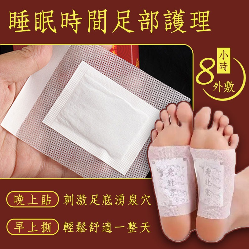 老北京足貼 足貼 暖足貼 暖暖貼 艾草貼 艾草足貼 老北京艾草足貼 養生 姜貼 暖貼 暖宮貼 驅寒 祛濕 【60361】-細節圖4