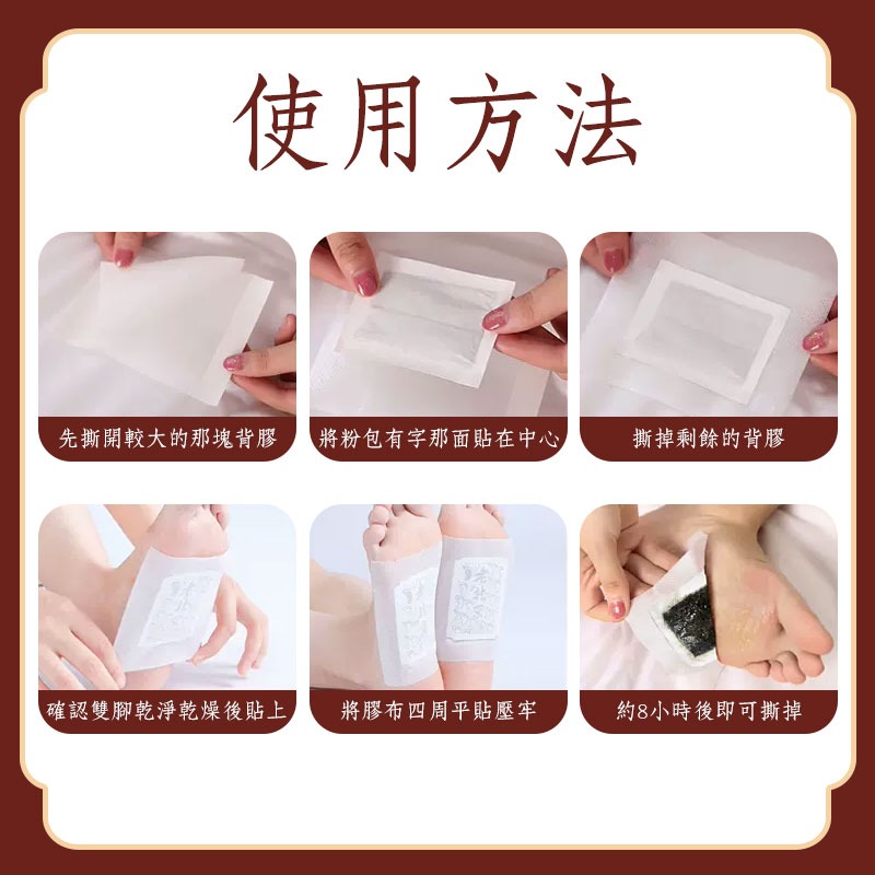 老北京足貼 足貼 暖足貼 暖暖貼 艾草貼 艾草足貼 老北京艾草足貼 養生 姜貼 暖貼 暖宮貼 驅寒 祛濕 【60361】-細節圖8