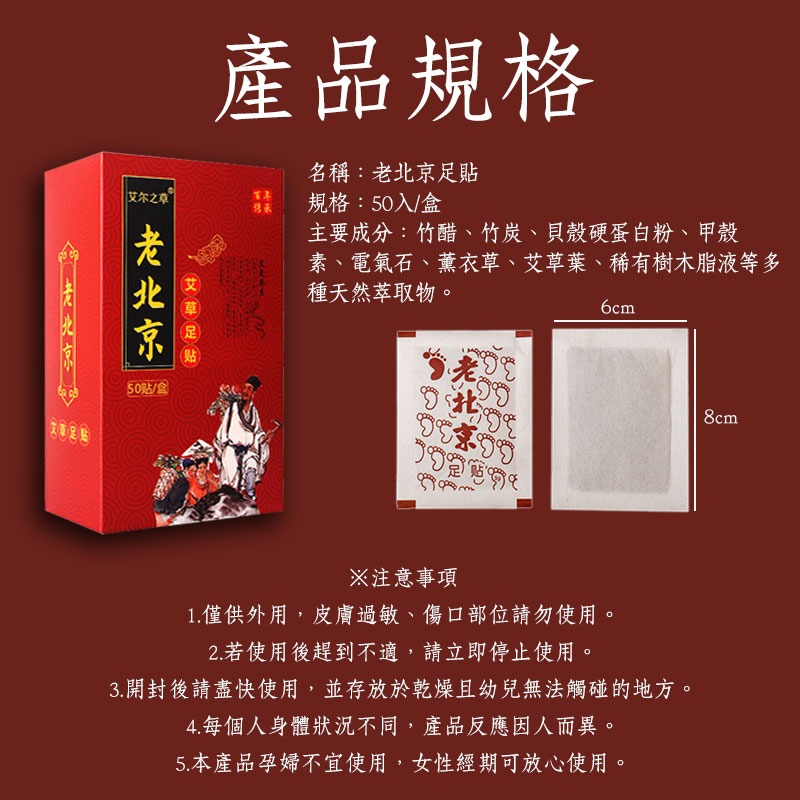 老北京足貼 足貼 暖足貼 暖暖貼 艾草貼 艾草足貼 老北京艾草足貼 養生 姜貼 暖貼 暖宮貼 驅寒 祛濕 【60361】-細節圖9