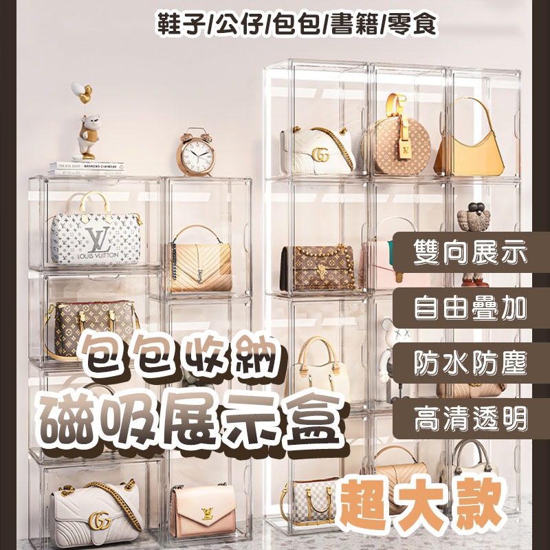 ✨加大款✨多功能模型盒 磁吸收納盒 透明鞋盒 模型收納盒 加大 包包收納盒 加厚鞋盒 翻蓋鞋盒 收納盒【00933】-細節圖10