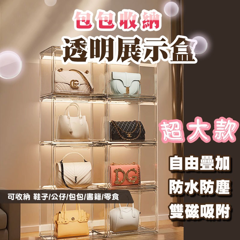 ✨加大款✨多功能模型盒 磁吸收納盒 透明鞋盒 模型收納盒 加大 包包收納盒 加厚鞋盒 翻蓋鞋盒 收納盒【00933】-細節圖11