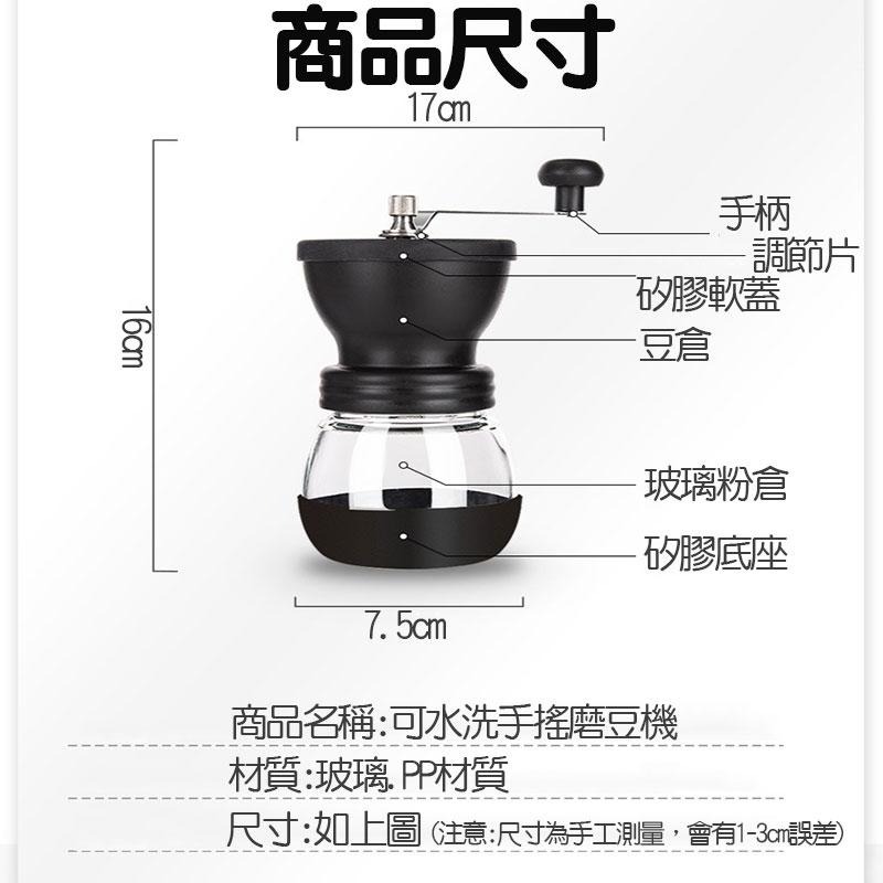 咖啡磨豆機 【60409】手動磨豆 磨豆器 手搖磨豆機 咖啡研磨 研磨機 手搖 磨粉機 研磨器 咖啡磨豆-細節圖9