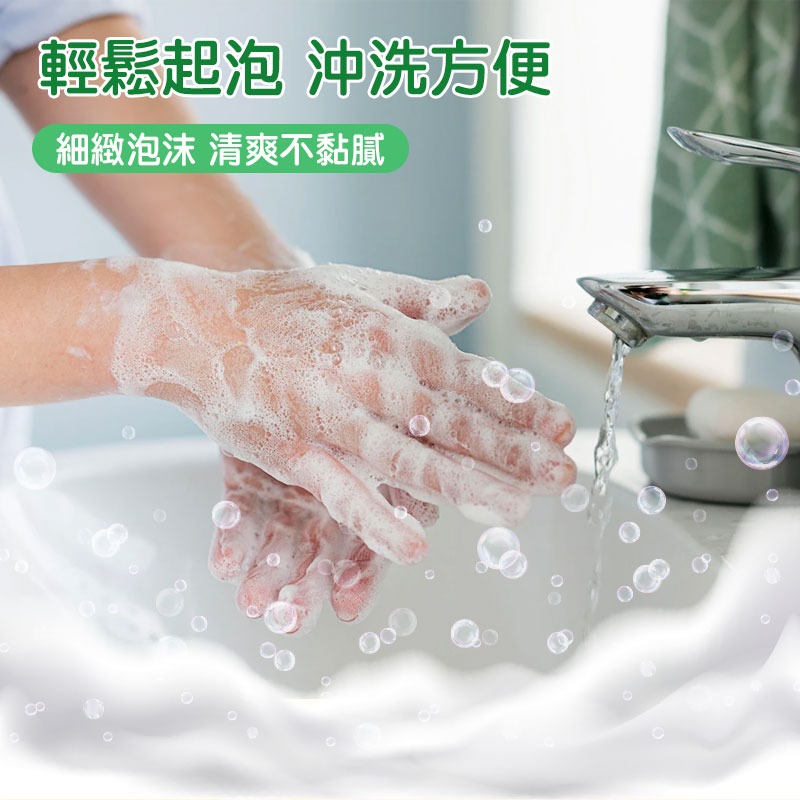 🧴　潤膚保濕洗手液　🧴【60383】 洗手液 保濕洗手液 爽膚洗手液 保濕 爽膚 清潔必備 不咬手洗手液-細節圖3
