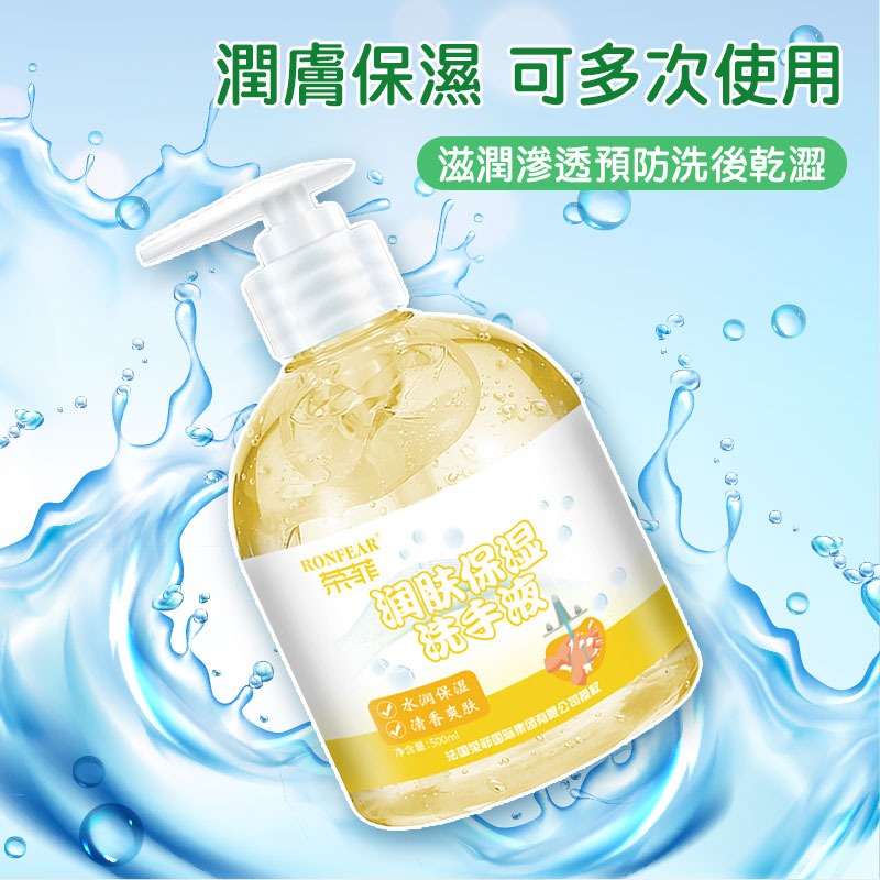 🧴　潤膚保濕洗手液　🧴【60383】 洗手液 保濕洗手液 爽膚洗手液 保濕 爽膚 清潔必備 不咬手洗手液-細節圖4