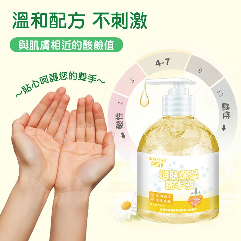 🧴　潤膚保濕洗手液　🧴【60383】 洗手液 保濕洗手液 爽膚洗手液 保濕 爽膚 清潔必備 不咬手洗手液-細節圖5