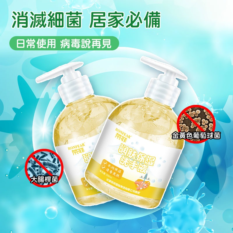 🧴　潤膚保濕洗手液　🧴【60383】 洗手液 保濕洗手液 爽膚洗手液 保濕 爽膚 清潔必備 不咬手洗手液-細節圖7