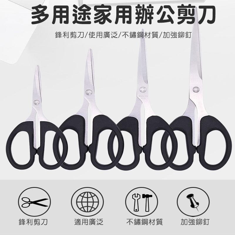 ✨ 台灣現貨 ✨不鏽鋼剪刀 【60443】剪刀 工具 不鏽鋼 文具剪刀 工具剪刀 鋒利剪刀 辦公剪刀 ✂-細節圖3