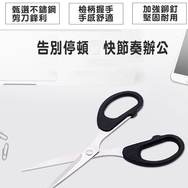 ✨ 台灣現貨 ✨不鏽鋼剪刀 【60443】剪刀 工具 不鏽鋼 文具剪刀 工具剪刀 鋒利剪刀 辦公剪刀 ✂-細節圖5
