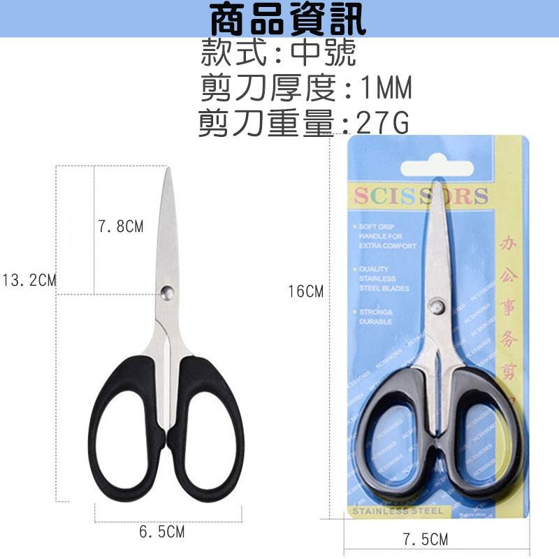 ✨ 台灣現貨 ✨不鏽鋼剪刀 【60443】剪刀 工具 不鏽鋼 文具剪刀 工具剪刀 鋒利剪刀 辦公剪刀 ✂-細節圖8