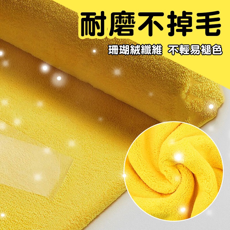 加厚款-珊瑚絨擦車巾 擦車毛巾 【60350】 毛巾 洗車毛巾 洗車必備 吸水毛巾 超強吸水毛巾 超吸水毛巾 絨毛毛巾-細節圖3