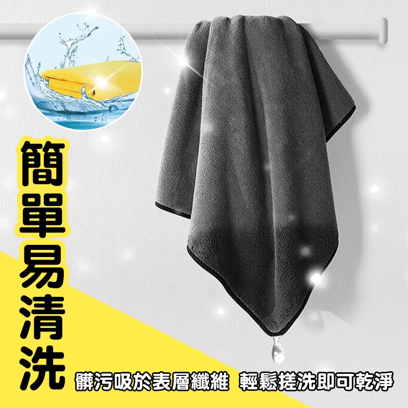 加厚款-珊瑚絨擦車巾 擦車毛巾 【60350】 毛巾 洗車毛巾 洗車必備 吸水毛巾 超強吸水毛巾 超吸水毛巾 絨毛毛巾-細節圖5