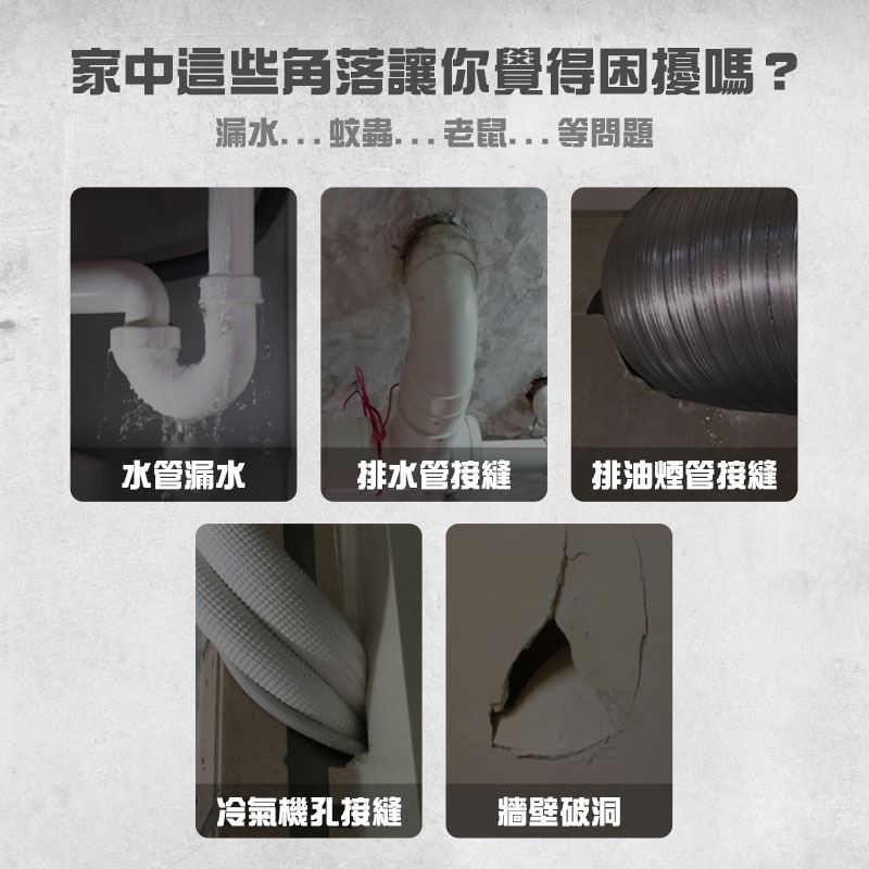 ✨ 台灣現貨 ✨密封膠泥 【60398】密封膠 密封泥 黏土 補洞 粘土 堵漏 水泥管道 水管密封 防水補牆-細節圖2