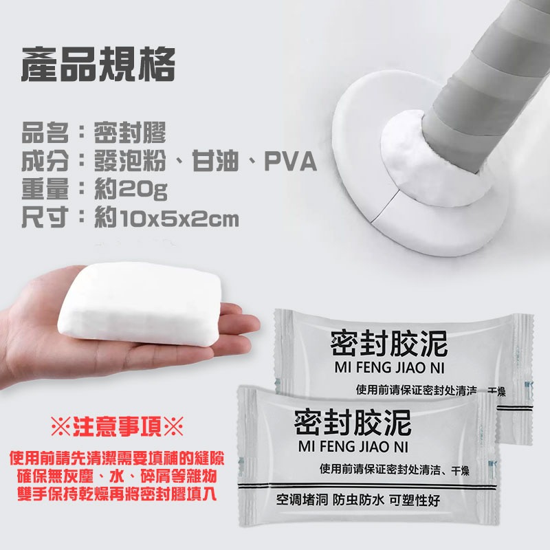 ✨ 台灣現貨 ✨密封膠泥 【60398】密封膠 密封泥 黏土 補洞 粘土 堵漏 水泥管道 水管密封 防水補牆-細節圖9