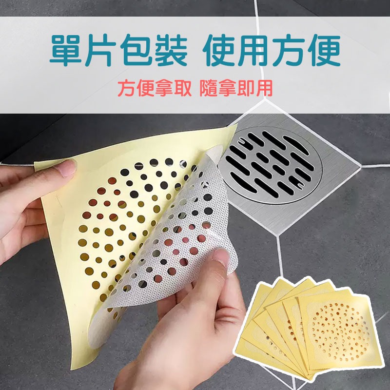 ✨清潔必備✨ 一次性地漏貼 地漏貼 一次性地漏【60382】 地漏 一次性地漏貼 地漏貼-細節圖6