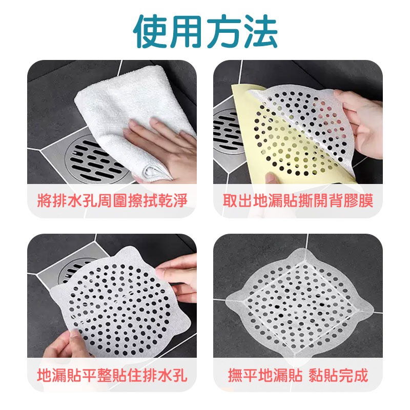 ✨清潔必備✨ 一次性地漏貼 地漏貼 一次性地漏【60382】 地漏 一次性地漏貼 地漏貼-細節圖8