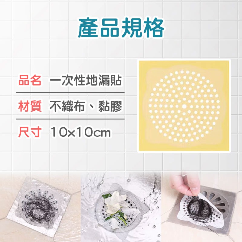 ✨清潔必備✨ 一次性地漏貼 地漏貼 一次性地漏【60382】 地漏 一次性地漏貼 地漏貼-細節圖9