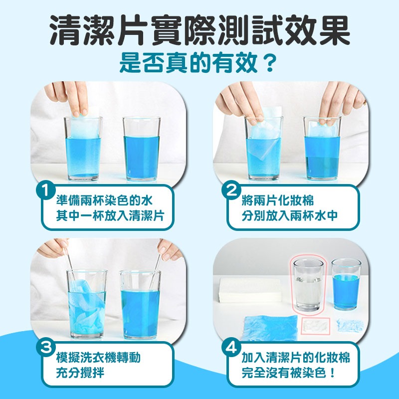 防染色清潔片 【60339】 洗衣片 防染片 吸色片 洗衣防染 洗衣必備 防染色 衣服防染色-細節圖3