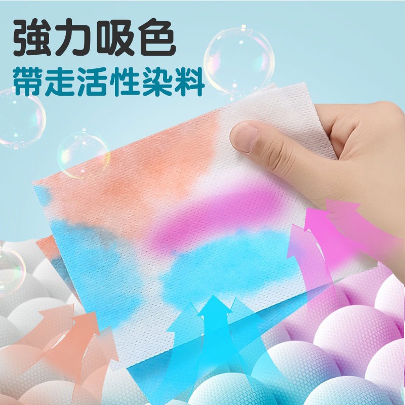 防染色清潔片 【60339】 洗衣片 防染片 吸色片 洗衣防染 洗衣必備 防染色 衣服防染色-細節圖4