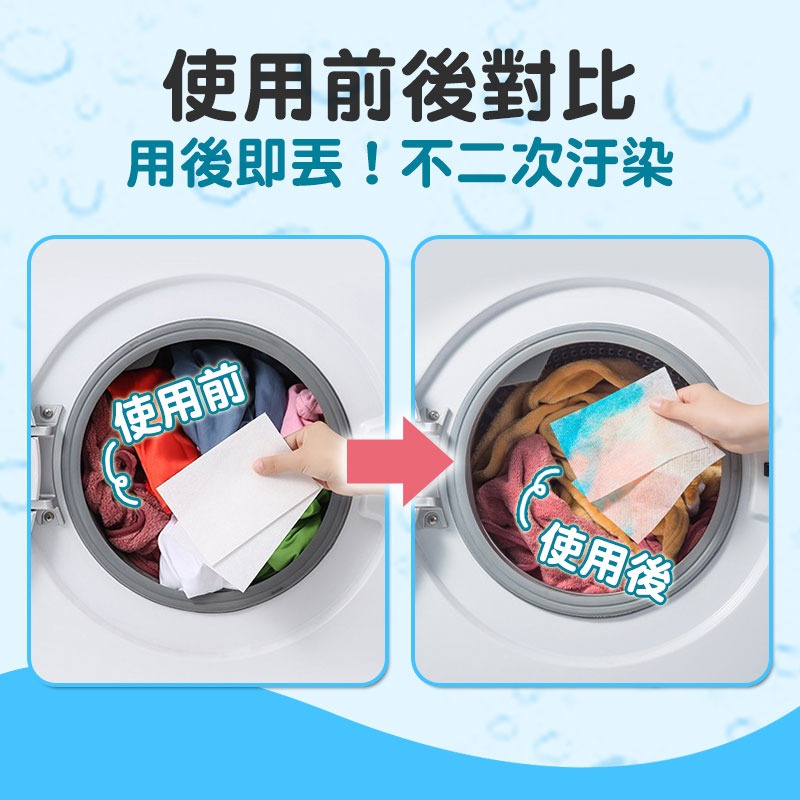 防染色清潔片 【60339】 洗衣片 防染片 吸色片 洗衣防染 洗衣必備 防染色 衣服防染色-細節圖5