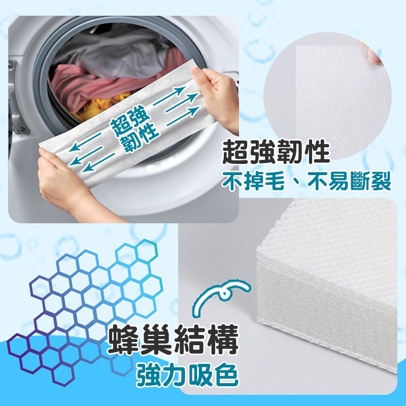 防染色清潔片 【60339】 洗衣片 防染片 吸色片 洗衣防染 洗衣必備 防染色 衣服防染色-細節圖6